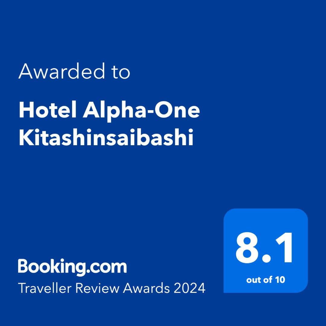 Alpha-one Kitashinsaibashi ホテル 大阪市